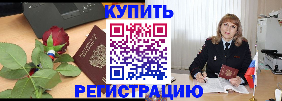 временная прописка в Бахчисарае