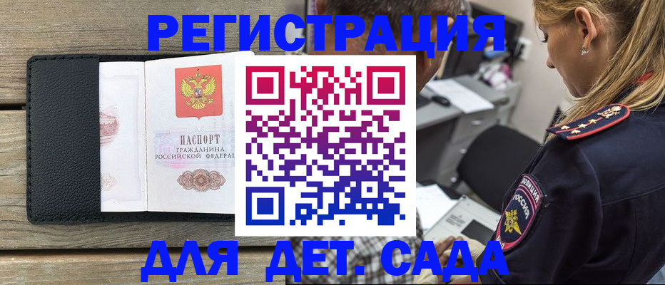 прописка паспорт в Бахчисарае