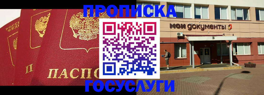регистрация в Бахчисарае